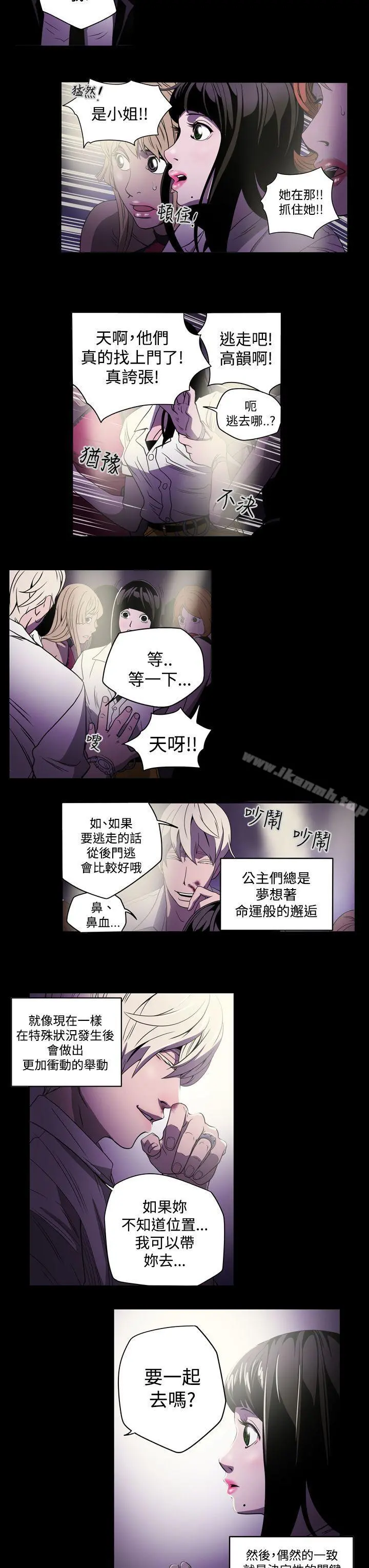 ACE:禁断的诈欺之夜 第2话 第19页