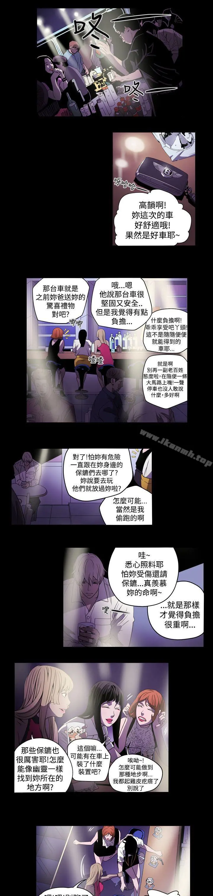 ACE:禁断的诈欺之夜 第2话 第7页