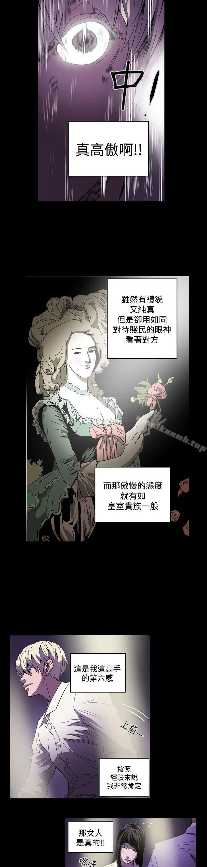 ACE:禁断的诈欺之夜 第2话 第15页