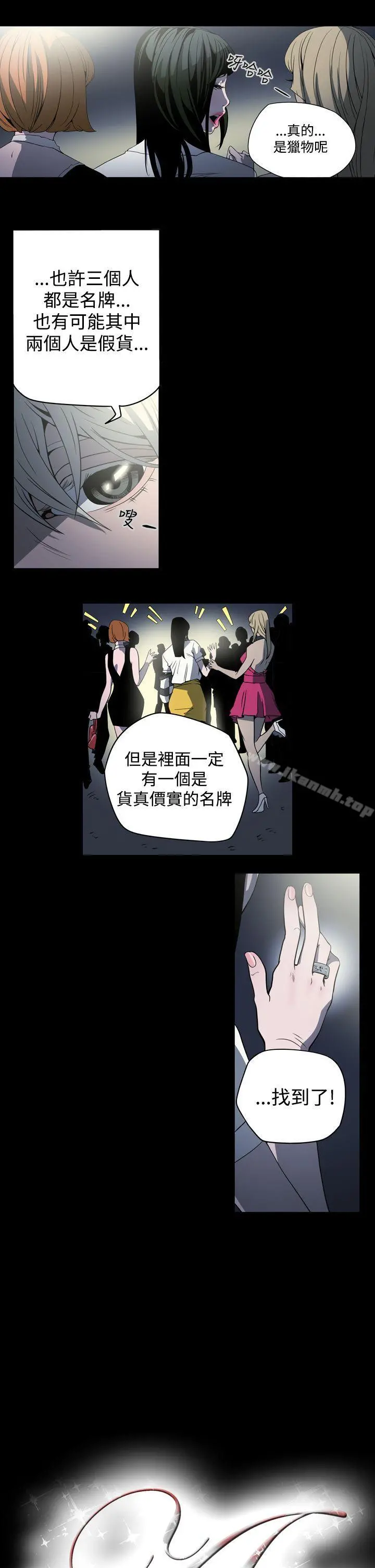 ACE:禁断的诈欺之夜 第2话 第5页