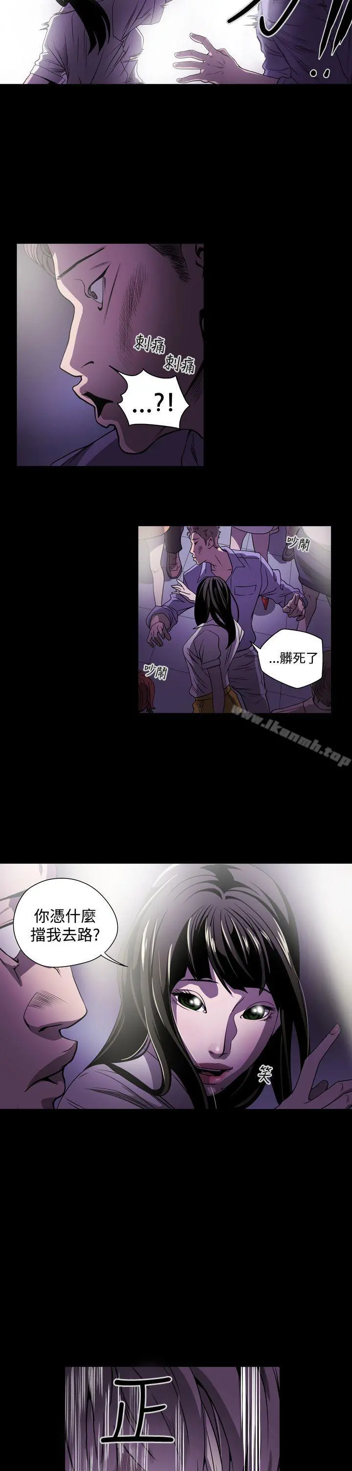 ACE:禁断的诈欺之夜 第2话 第14页