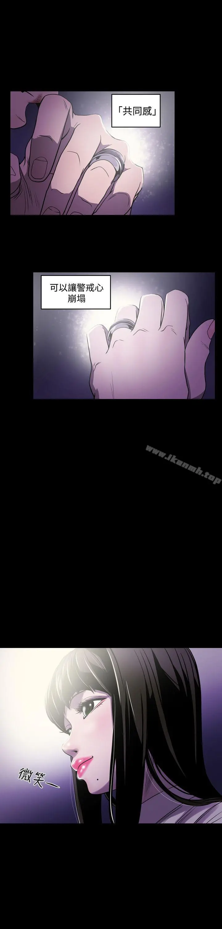 ACE:禁断的诈欺之夜 第2话 第21页