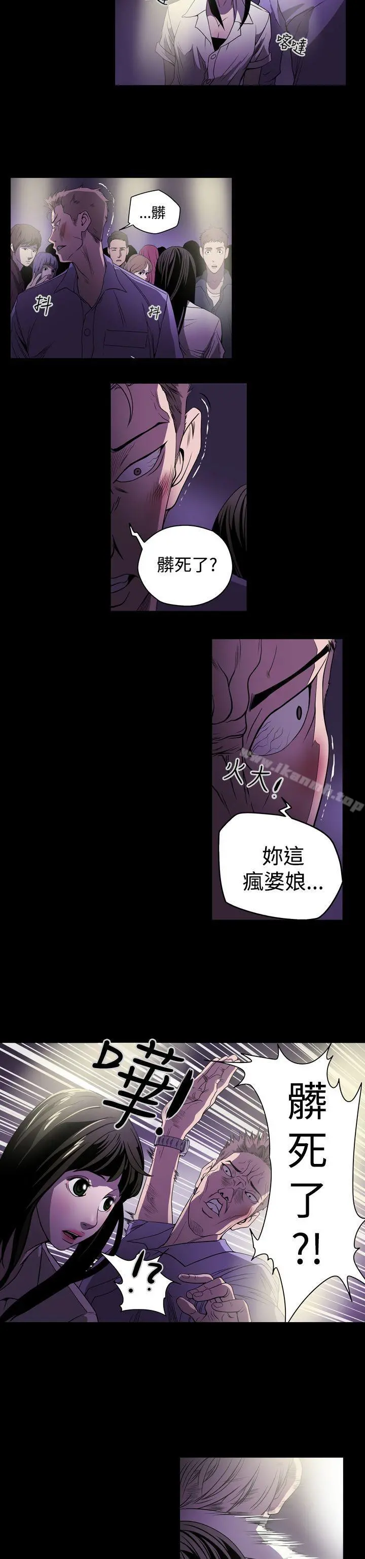ACE:禁断的诈欺之夜 第2话 第16页