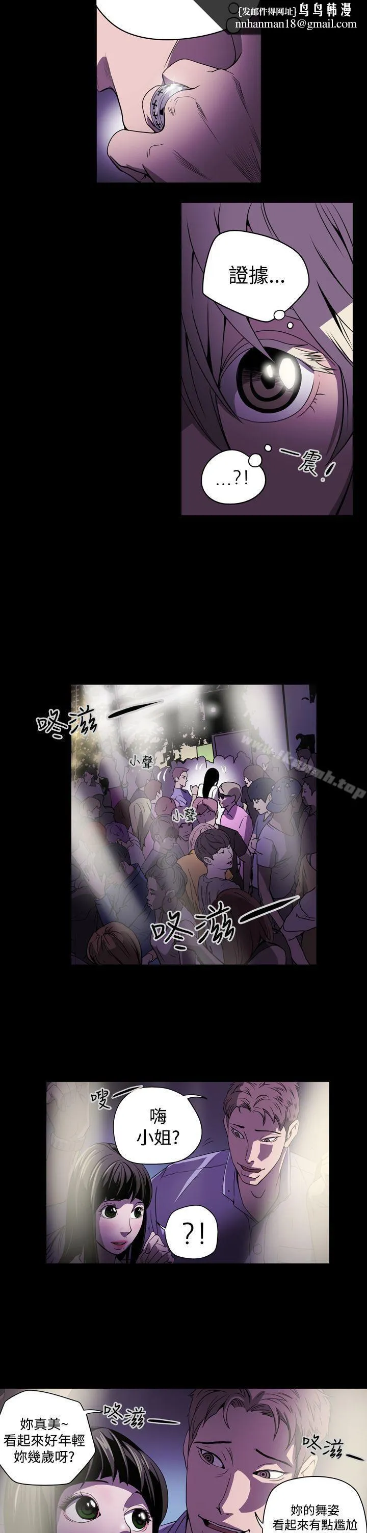 ACE:禁断的诈欺之夜 第2话 第12页