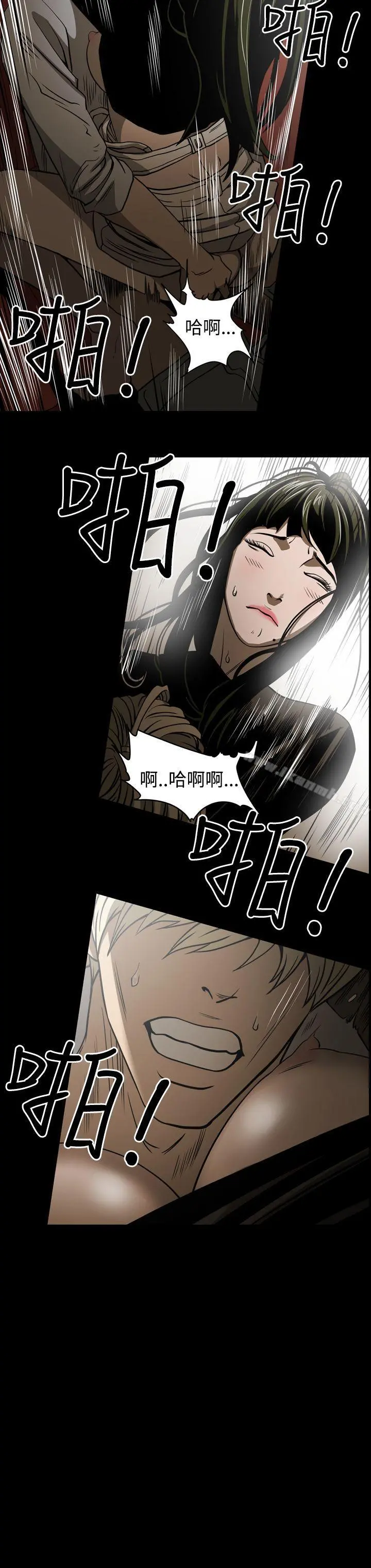 ACE:禁断的诈欺之夜 第17话 第8页