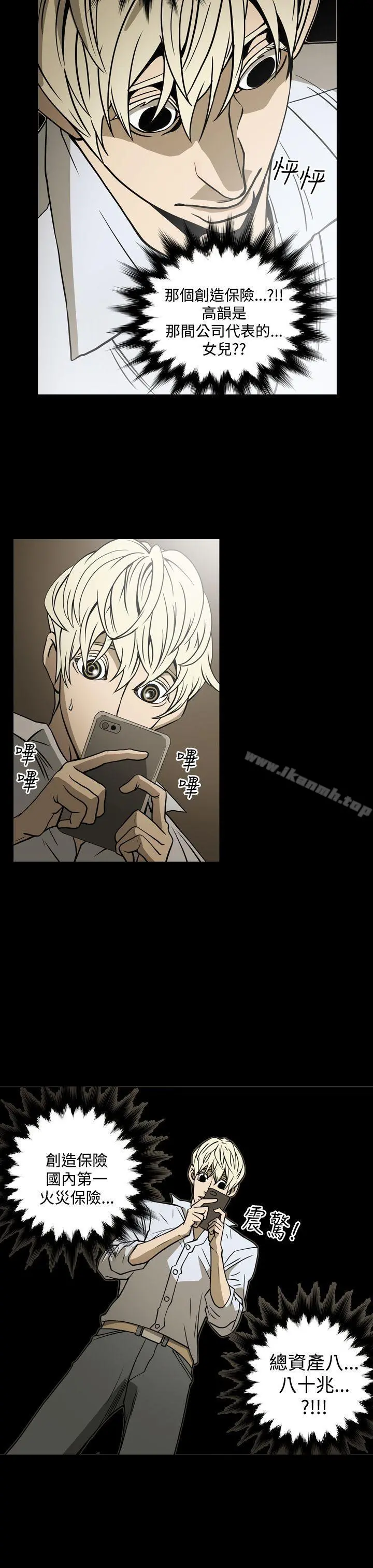 ACE:禁断的诈欺之夜 第17话 第17页