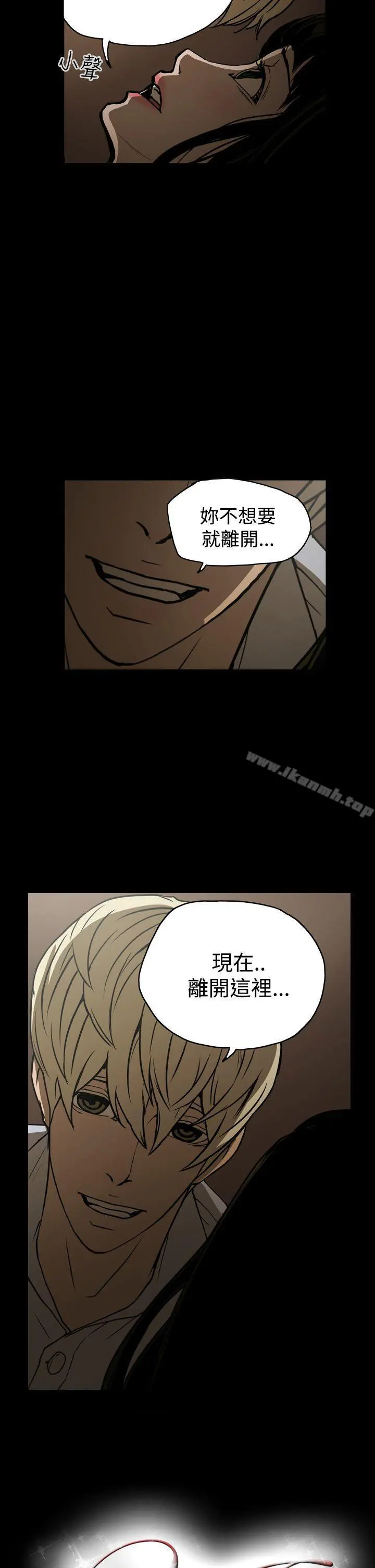 ACE:禁断的诈欺之夜 第17话 第2页