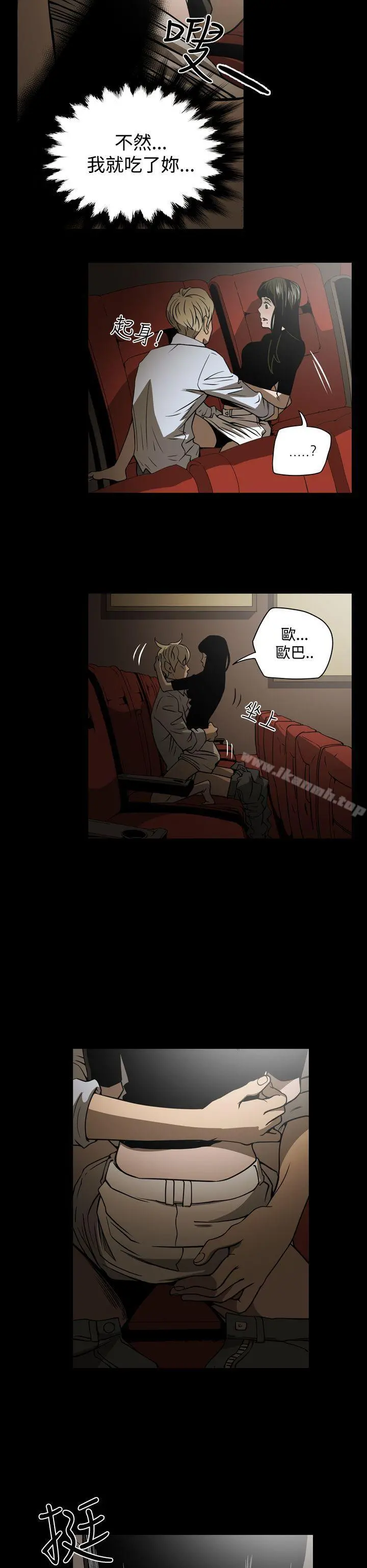 ACE:禁断的诈欺之夜 第17话 第6页