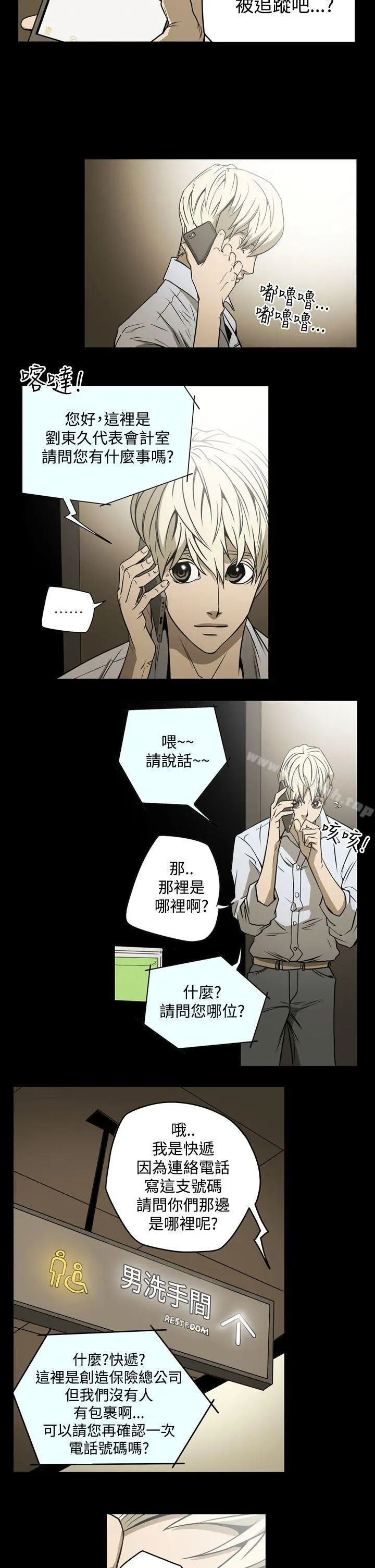 ACE:禁断的诈欺之夜 第17话 第15页