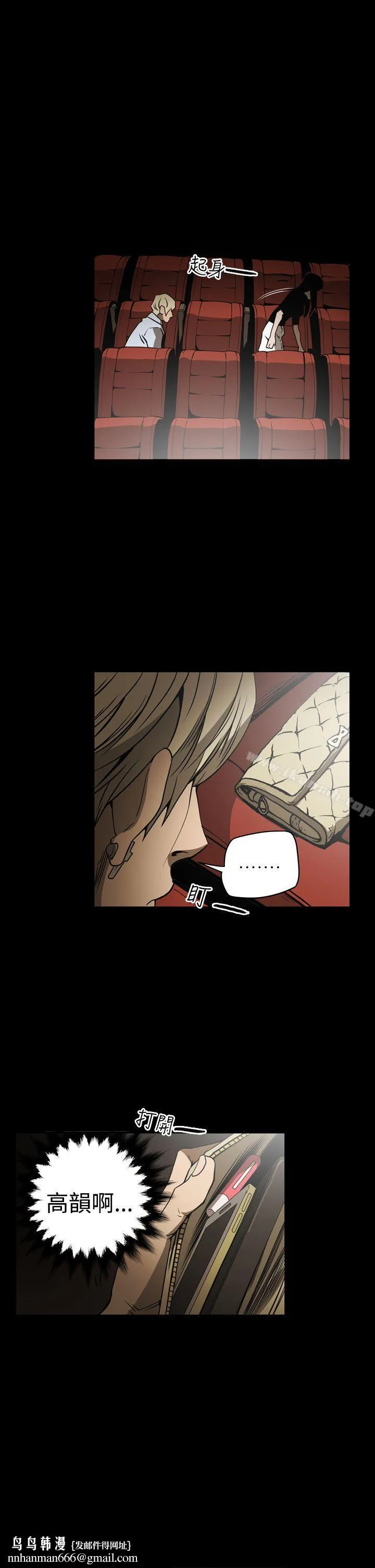 ACE:禁断的诈欺之夜 第17话 第11页