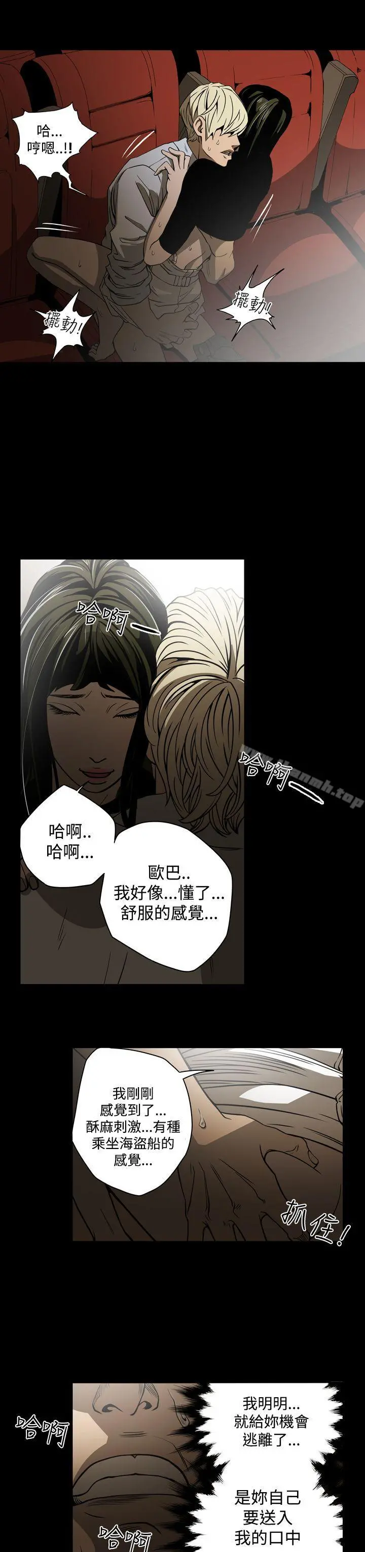 ACE:禁断的诈欺之夜 第17话 第9页
