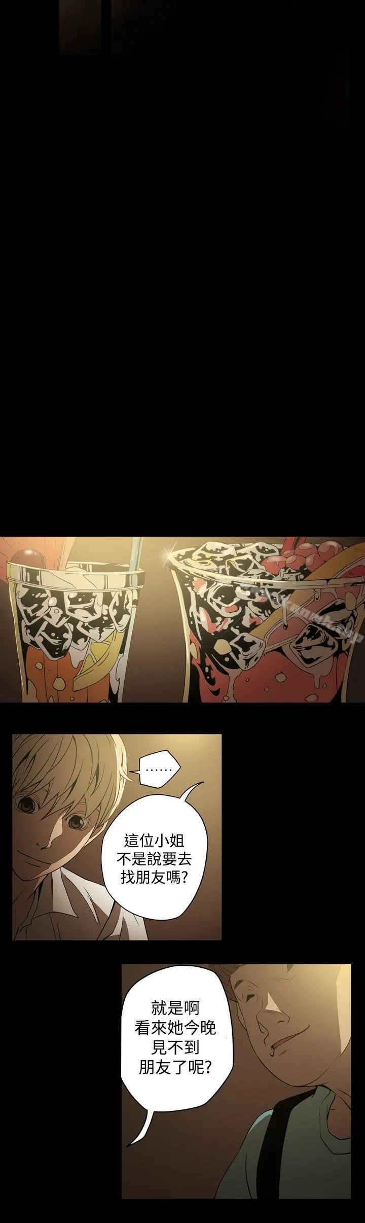 ACE:禁断的诈欺之夜 第3话 第20页