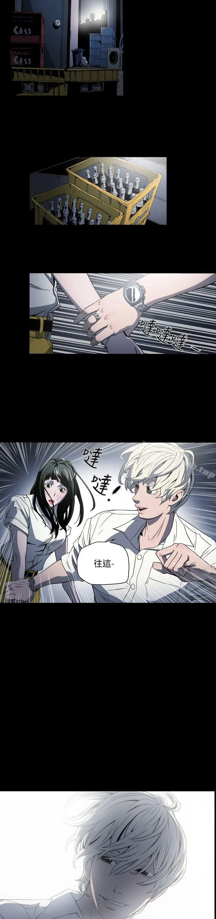 ACE:禁断的诈欺之夜 第3话 第3页