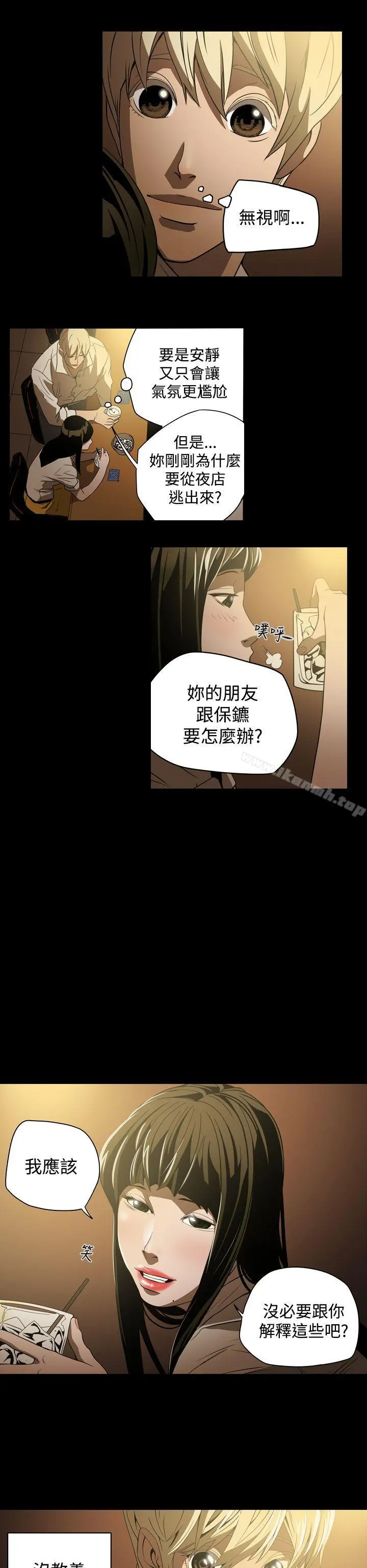 ACE:禁断的诈欺之夜 第3话 第16页
