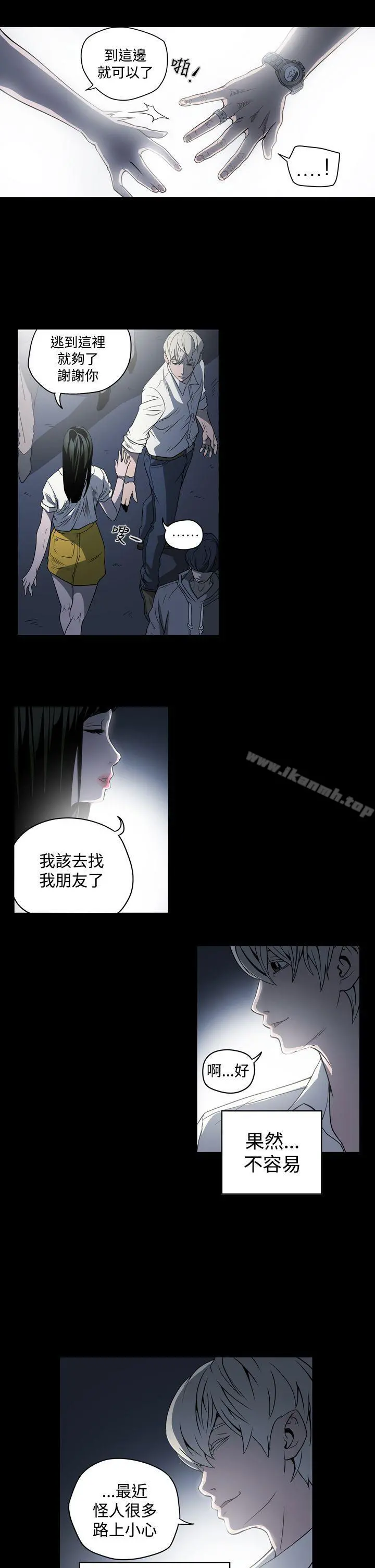 ACE:禁断的诈欺之夜 第3话 第5页