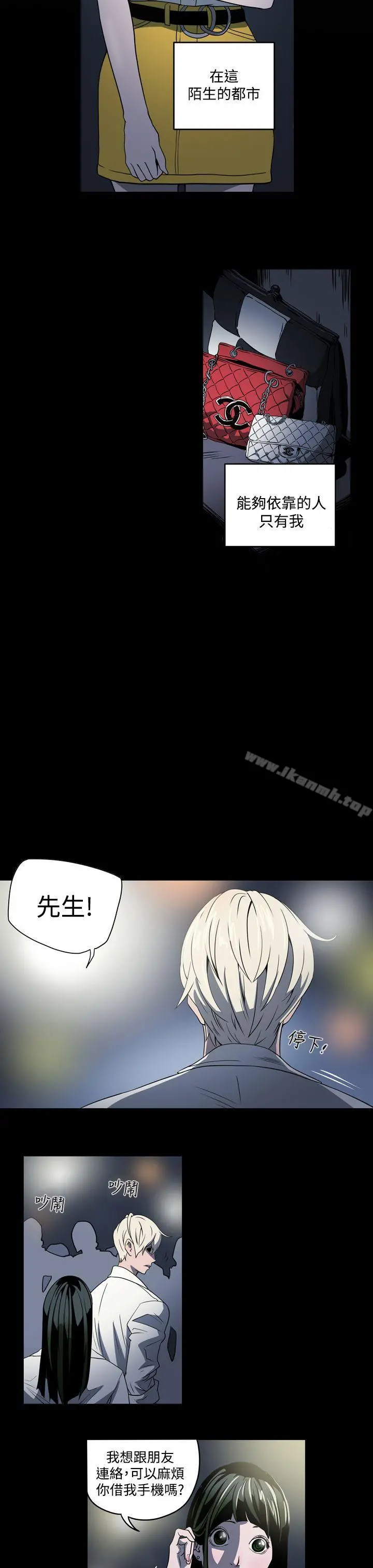 ACE:禁断的诈欺之夜 第3话 第7页