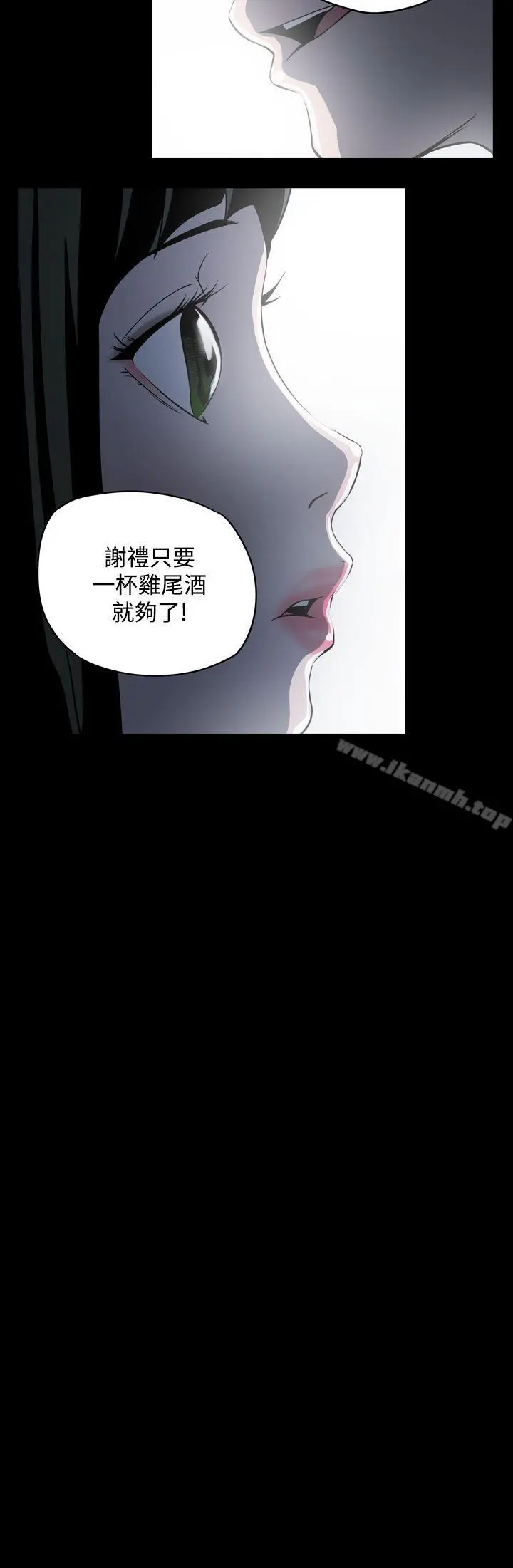 ACE:禁断的诈欺之夜 第3话 第10页
