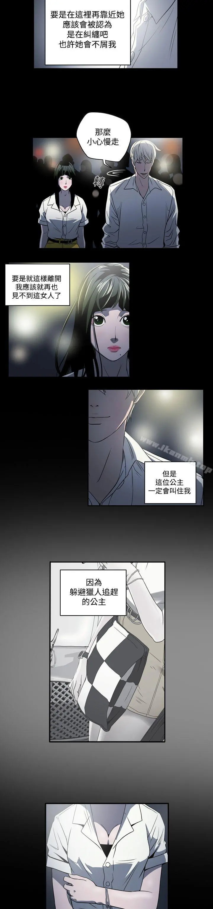 ACE:禁断的诈欺之夜 第3话 第6页