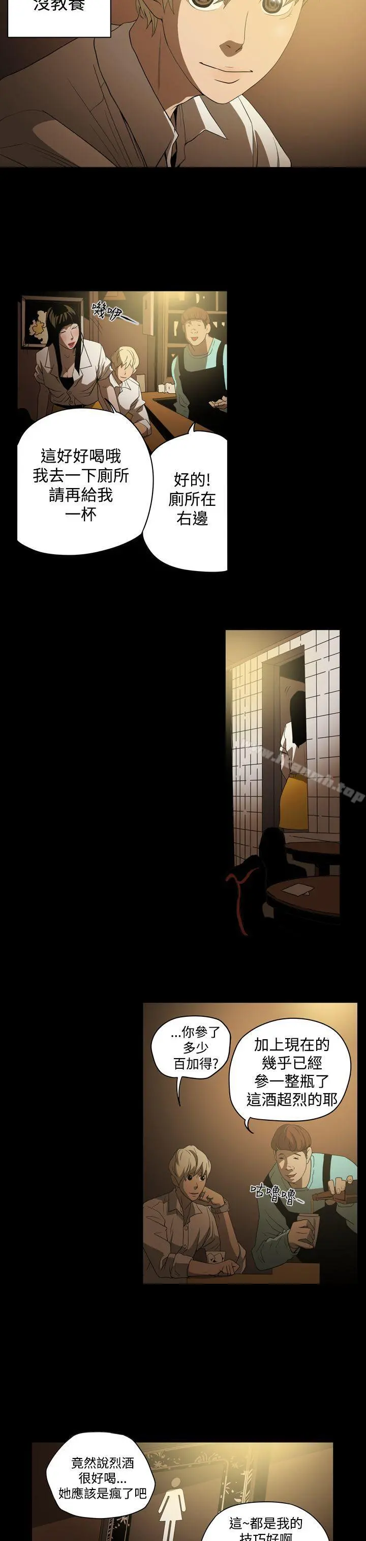ACE:禁断的诈欺之夜 第3话 第17页