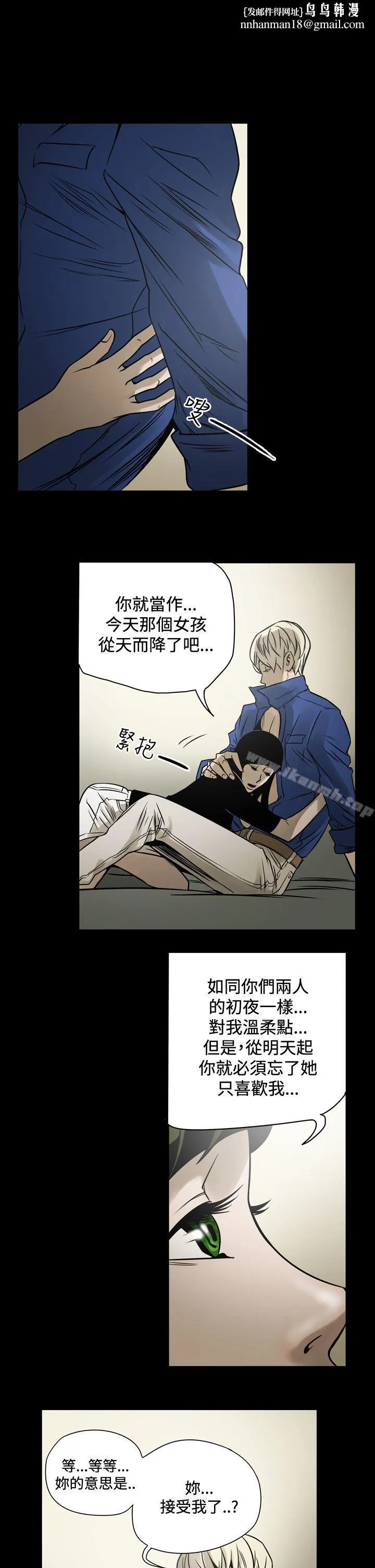 ACE:禁断的诈欺之夜 第13话 第1页