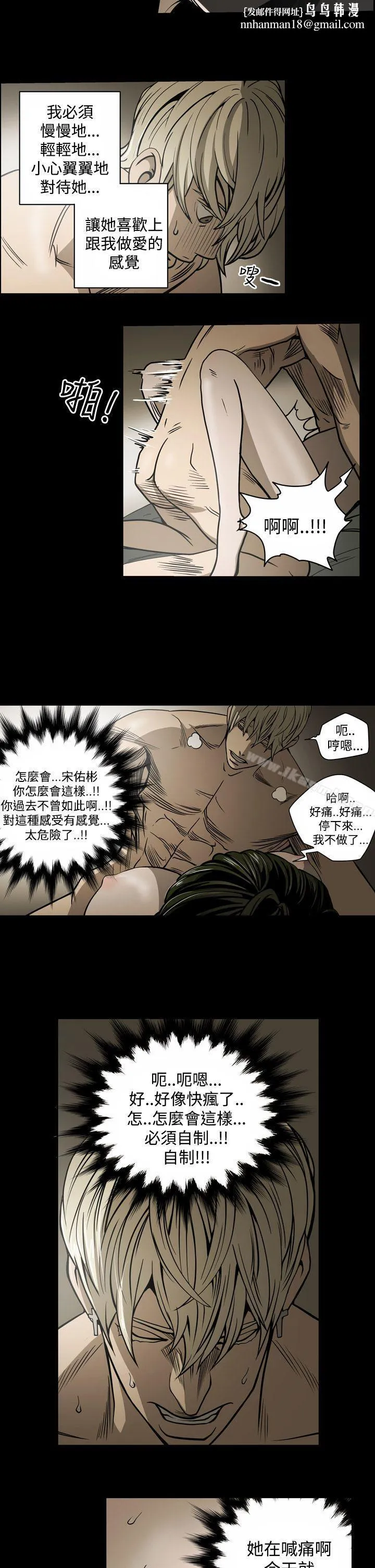ACE:禁断的诈欺之夜 第13话 第11页