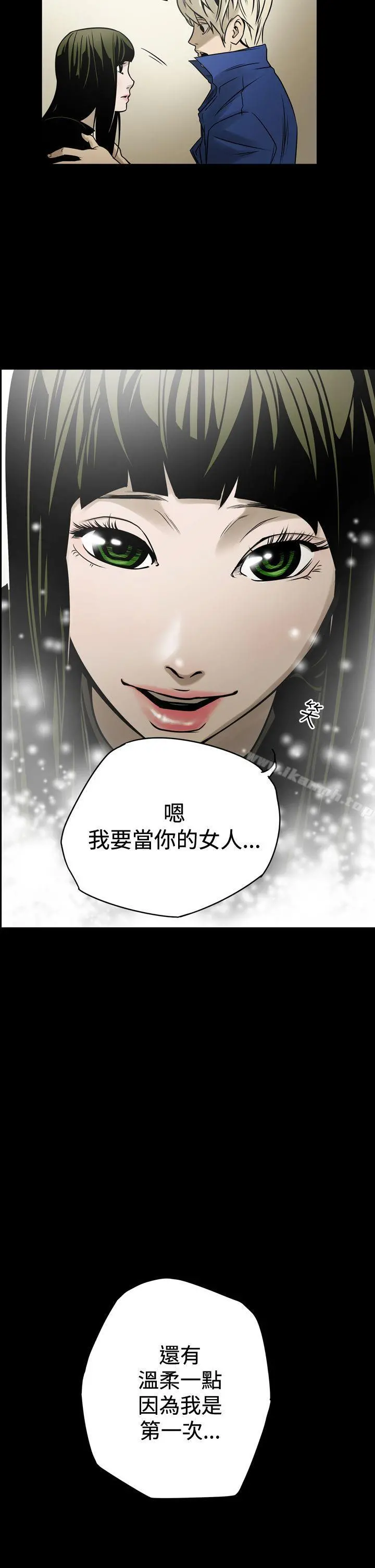 ACE:禁断的诈欺之夜 第13话 第2页