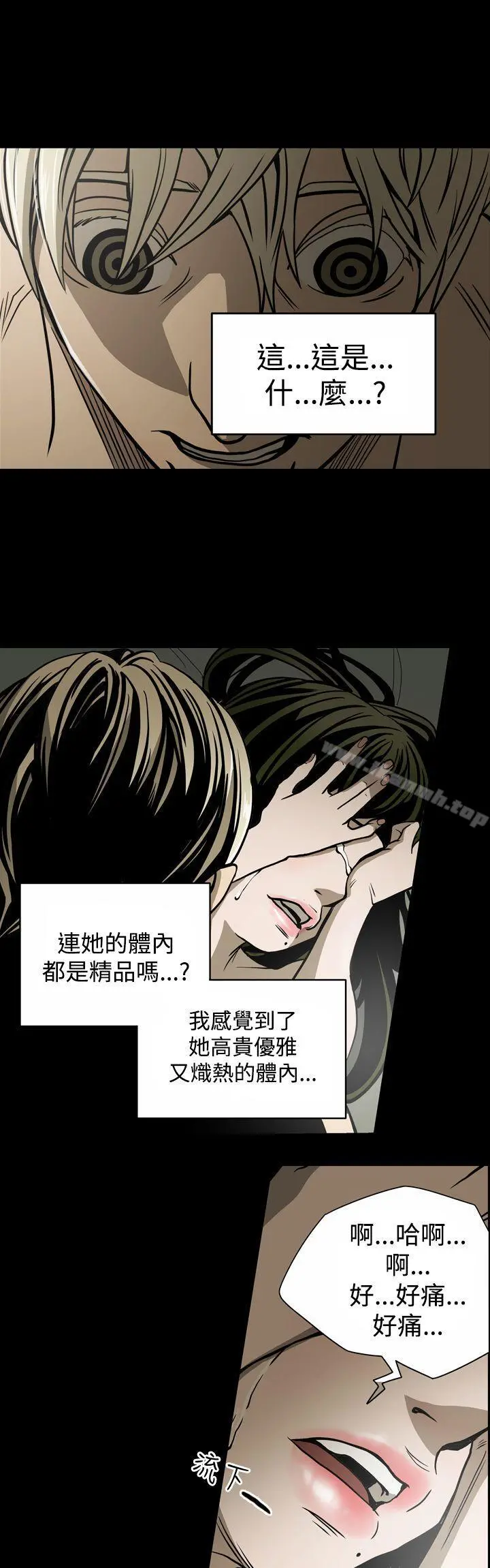 ACE:禁断的诈欺之夜 第13话 第10页