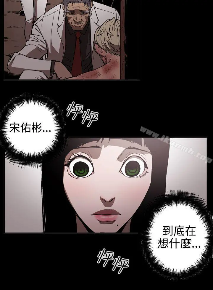 ACE:禁断的诈欺之夜 第2季第13话 第10页