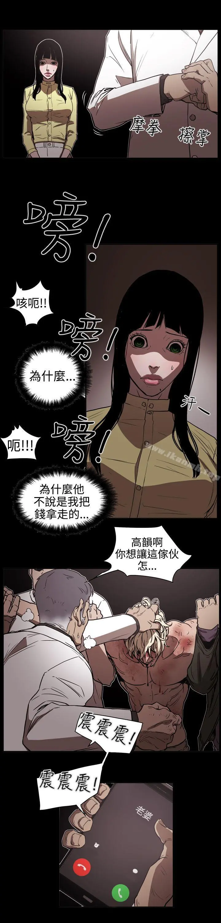 ACE:禁断的诈欺之夜 第2季第13话 第4页