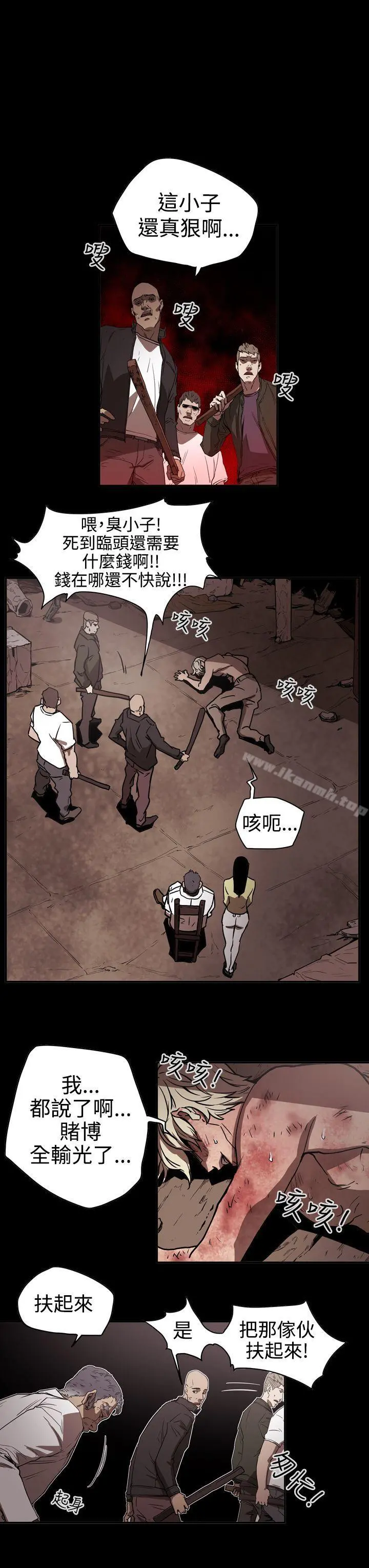 ACE:禁断的诈欺之夜 第2季第13话 第3页