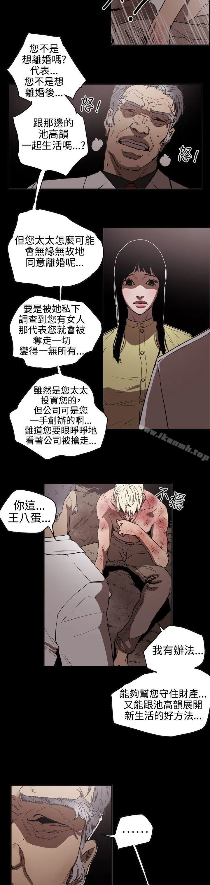 ACE:禁断的诈欺之夜 第2季第13话 第7页