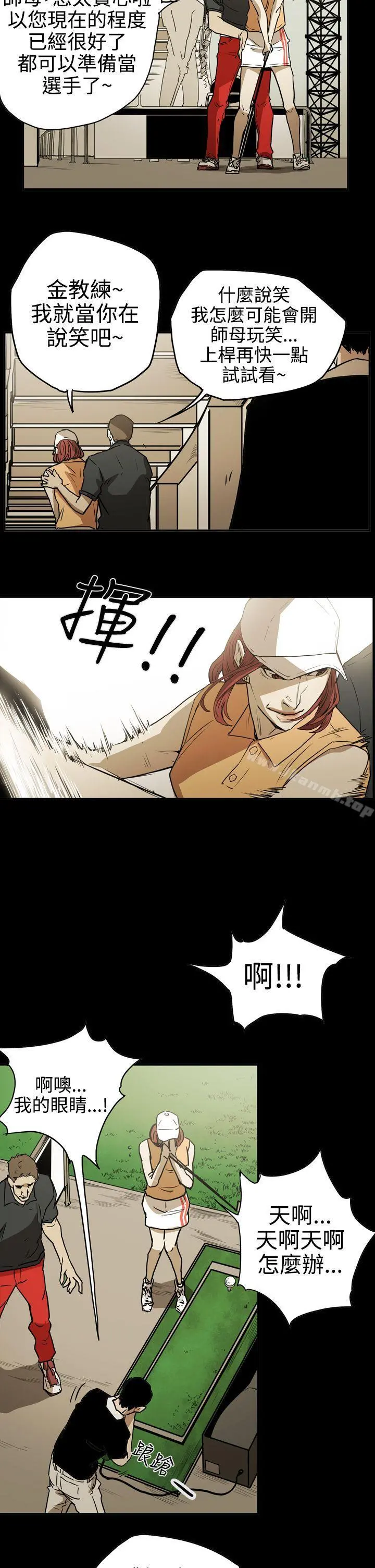 ACE:禁断的诈欺之夜 第2季第13话 第19页