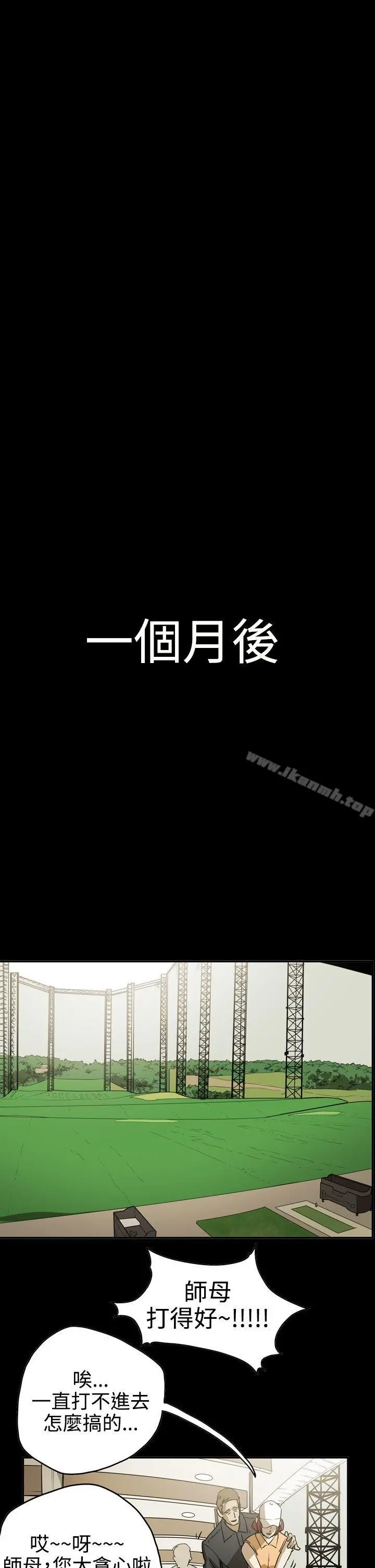 ACE:禁断的诈欺之夜 第2季第13话 第18页