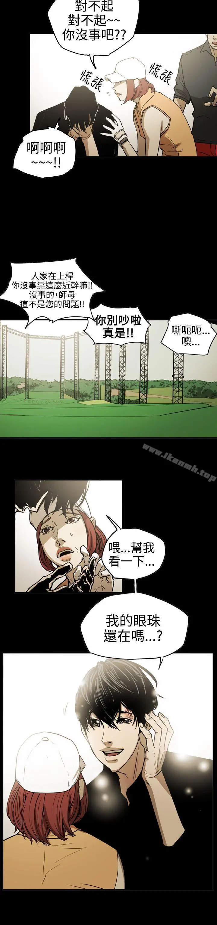 ACE:禁断的诈欺之夜 第2季第13话 第20页