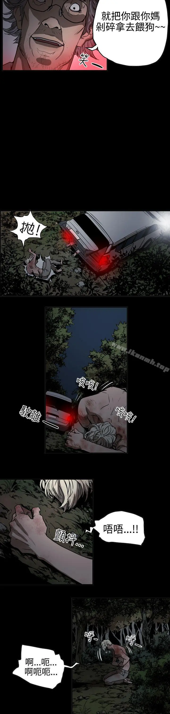 ACE:禁断的诈欺之夜 第2季第13话 第15页
