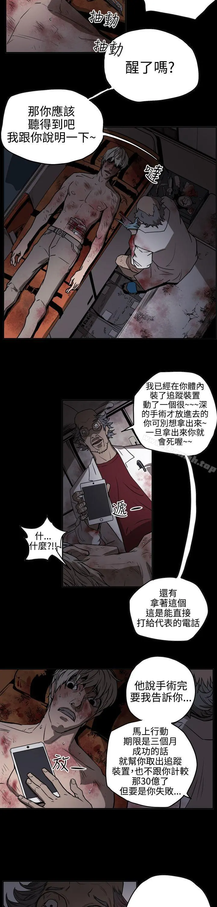 ACE:禁断的诈欺之夜 第2季第13话 第14页