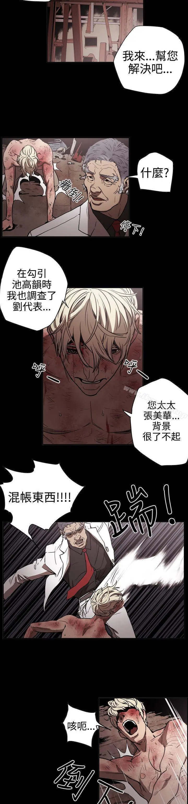 ACE:禁断的诈欺之夜 第2季第13话 第6页