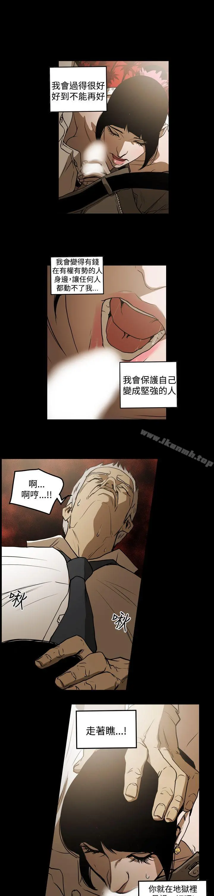 ACE:禁断的诈欺之夜 第2季第2话 第18页