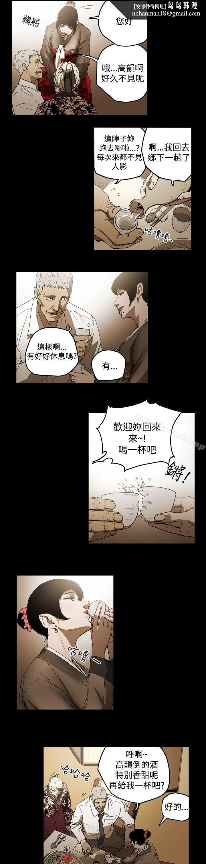 ACE:禁断的诈欺之夜 第2季第2话 第11页