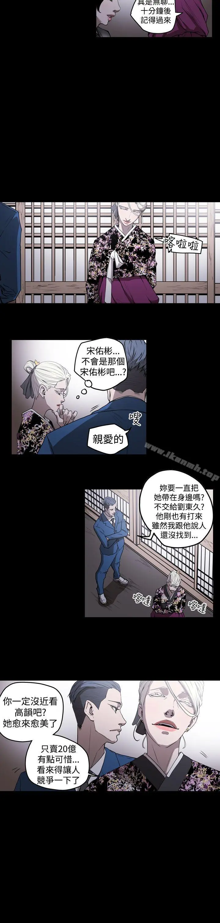 ACE:禁断的诈欺之夜 第2季第2话 第5页