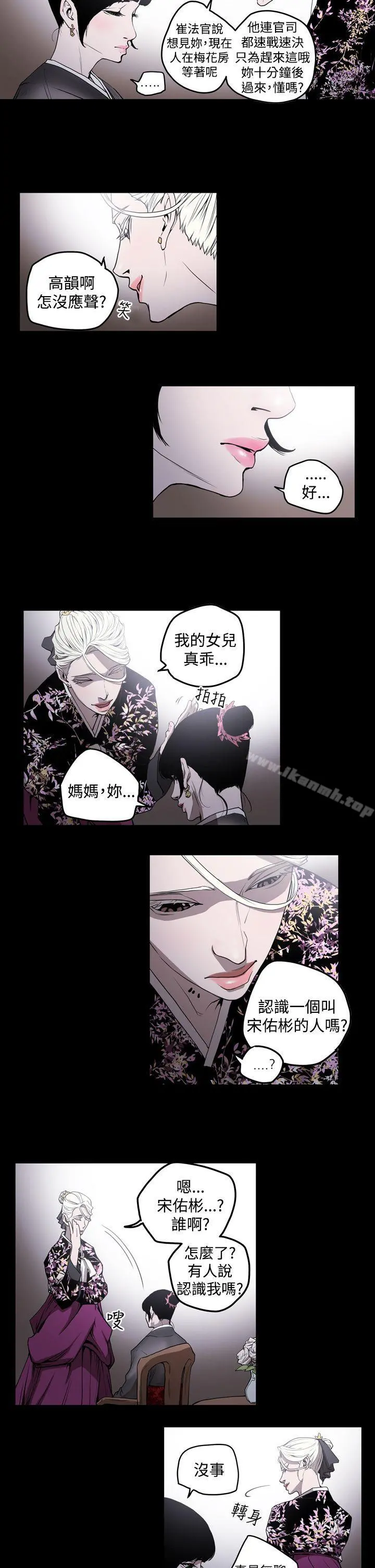 ACE:禁断的诈欺之夜 第2季第2话 第4页