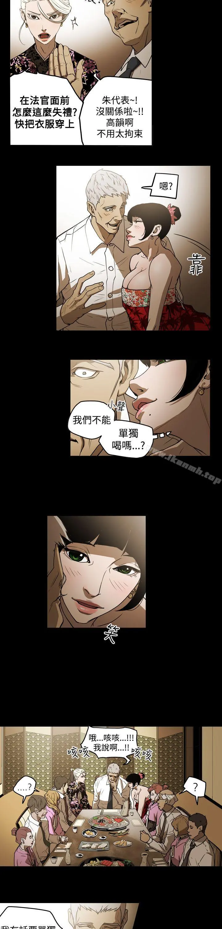 ACE:禁断的诈欺之夜 第2季第2话 第14页