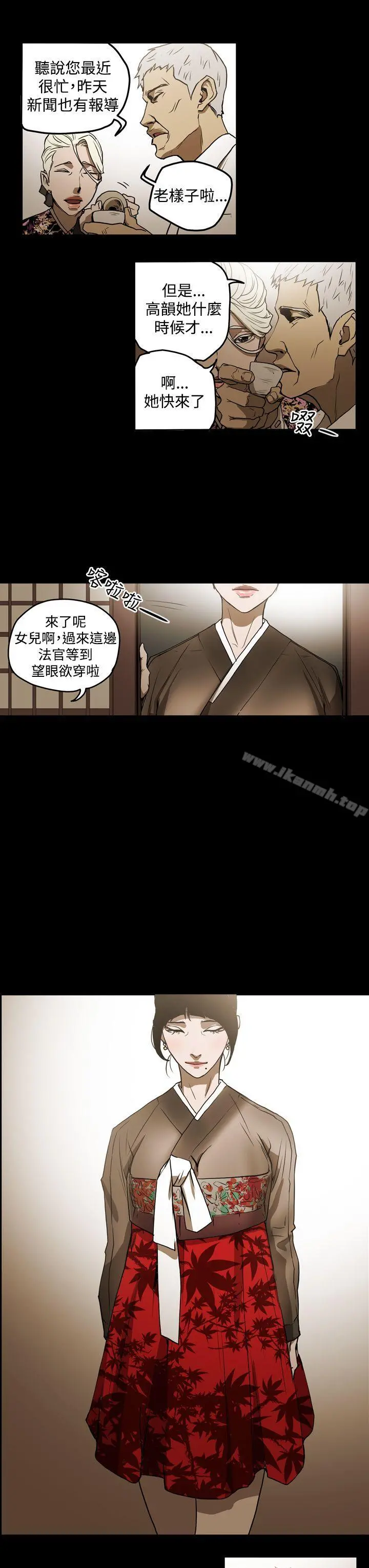 ACE:禁断的诈欺之夜 第2季第2话 第9页