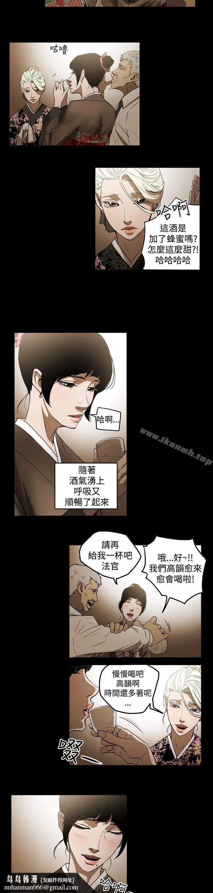 ACE:禁断的诈欺之夜 第2季第2话 第12页