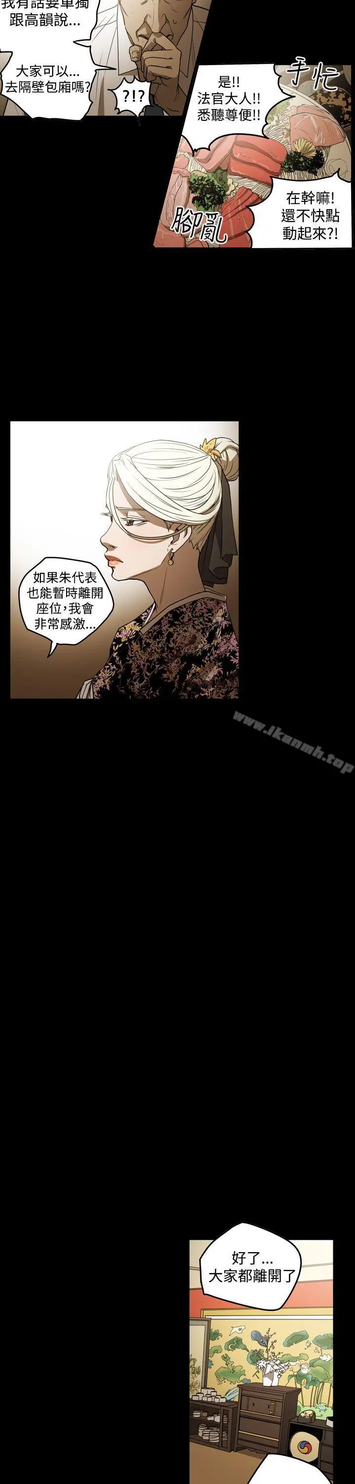 ACE:禁断的诈欺之夜 第2季第2话 第15页