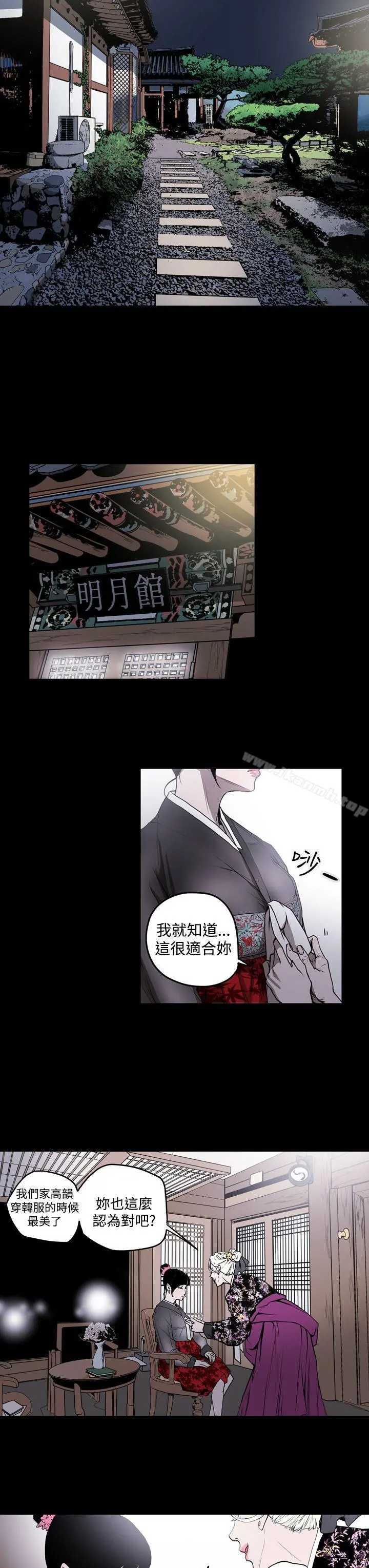 ACE:禁断的诈欺之夜 第2季第2话 第3页