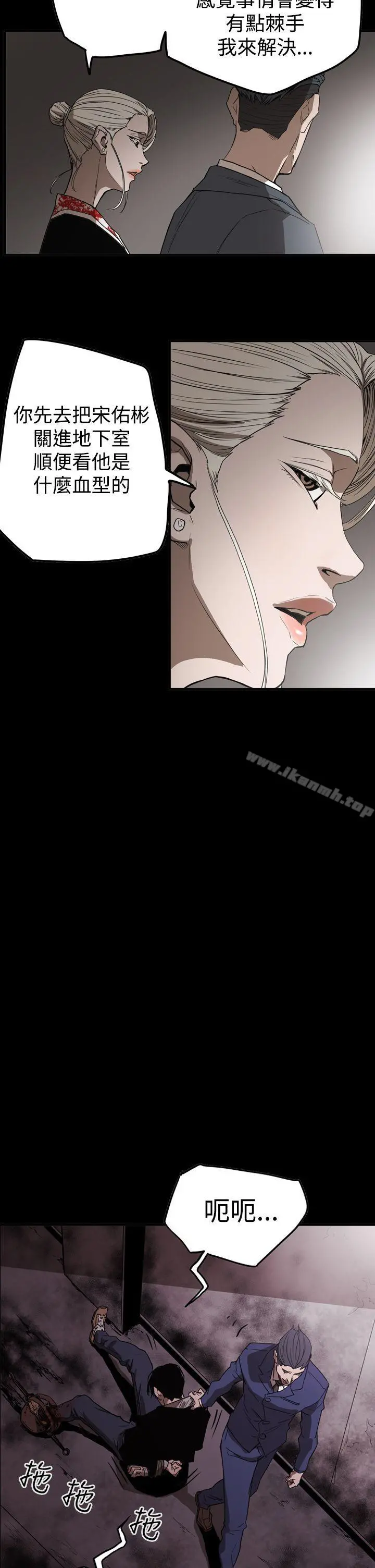 ACE:禁断的诈欺之夜 第2季第33话 第14页