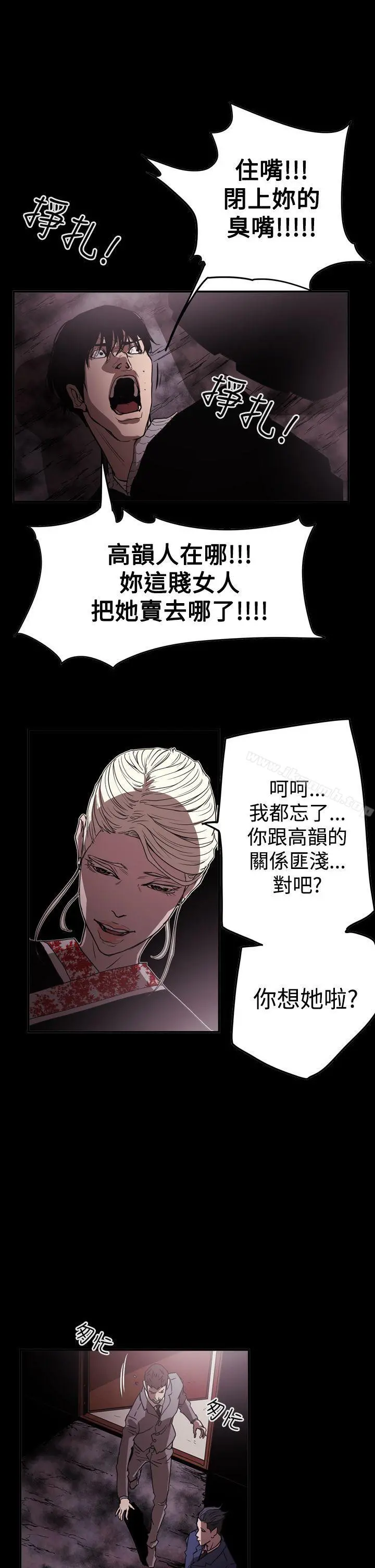 ACE:禁断的诈欺之夜 第2季第33话 第11页