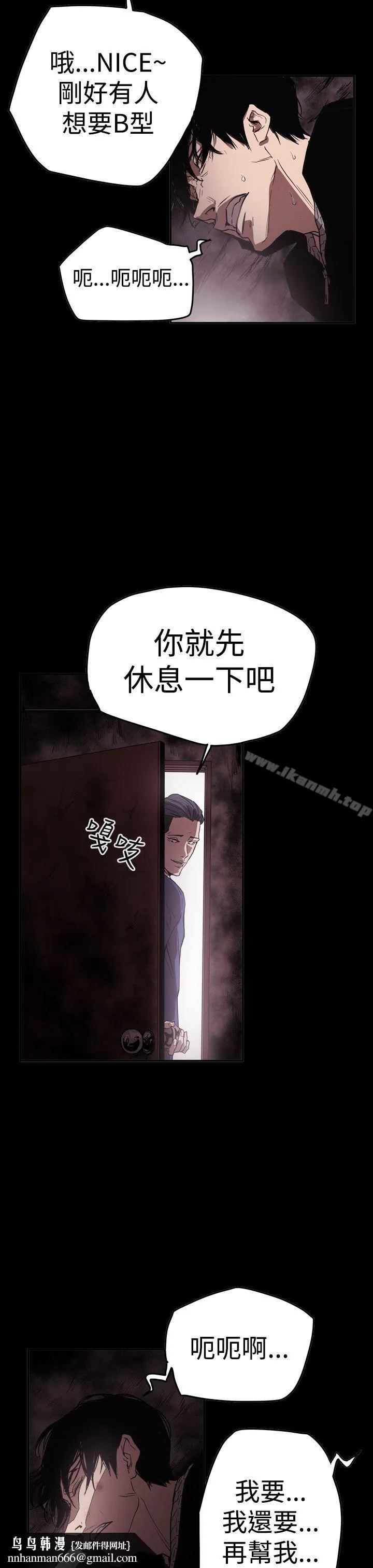 ACE:禁断的诈欺之夜 第2季第33话 第17页