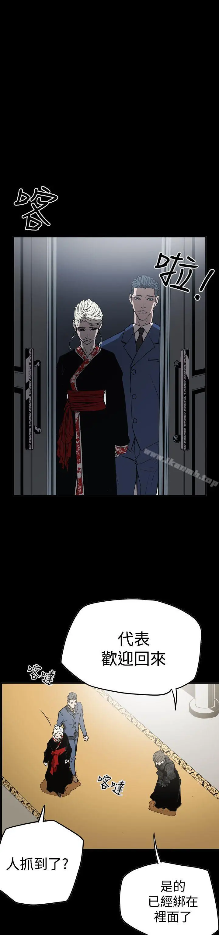 ACE:禁断的诈欺之夜 第2季第33话 第6页